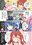 「まど・ろっく（PDF版）」＜PDF＞＜Sell版＞