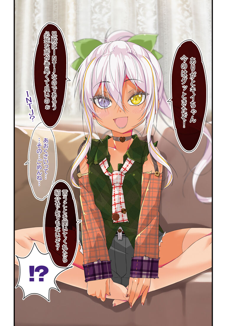 【電子書籍】不愛想なカフェ店員に恋する話specialty④【PDF】
