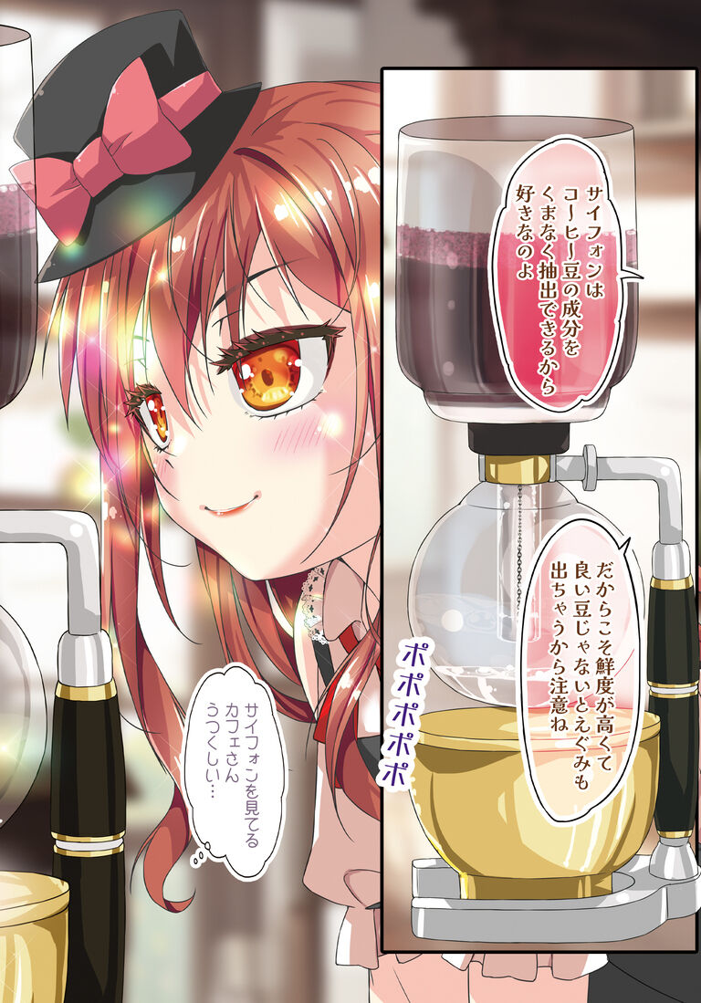 【電子書籍】不愛想なカフェ店員に恋する話specialty④【PDF】