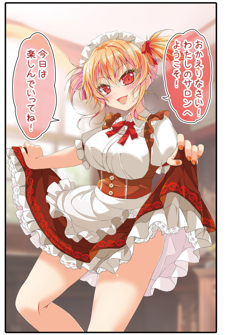 【電子書籍】不愛想なカフェ店員に恋する話specialty④【PDF】