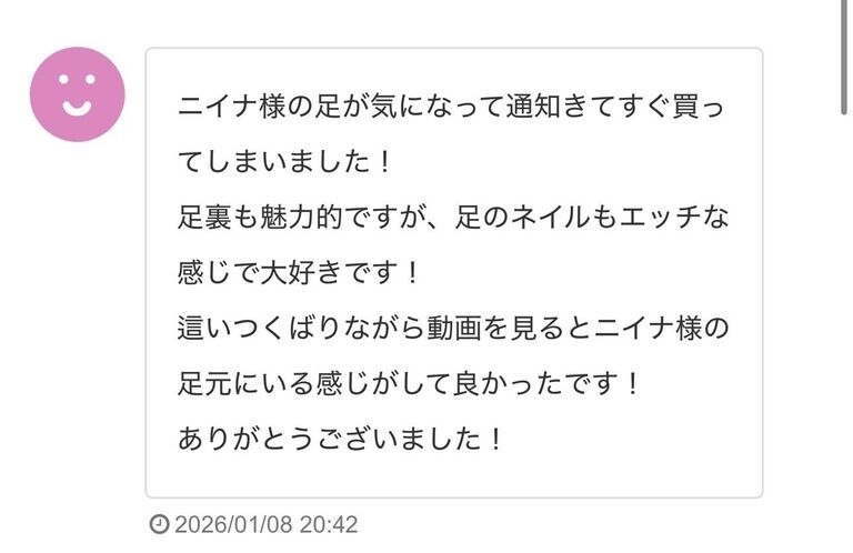 ニイナの足裏で敗北射精しろよ