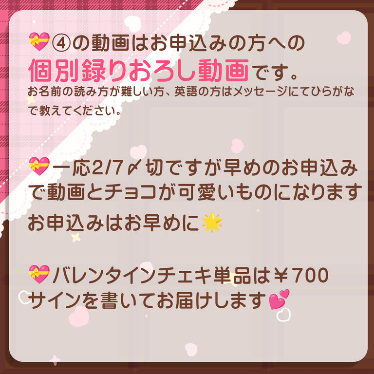 【チェキ単品】バレンタイン企画