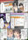 実話えちえち 短編集Vol.4