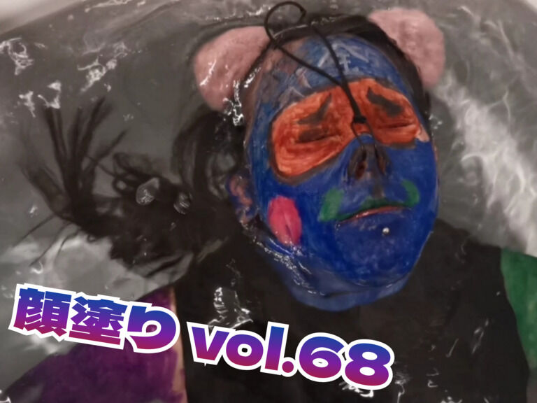 顔塗り vol.68 ～全身油性ペン（青ダヌキ編）～