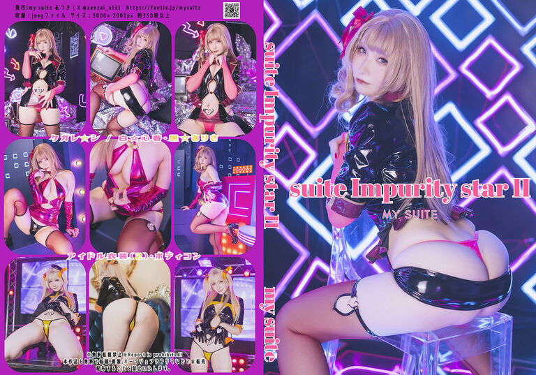 suite Impurity star II（赤＆黄）
