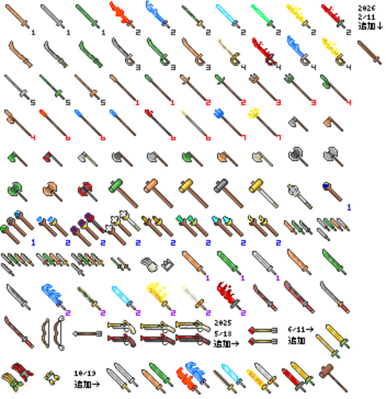 エビバデドット武器素材_vol1