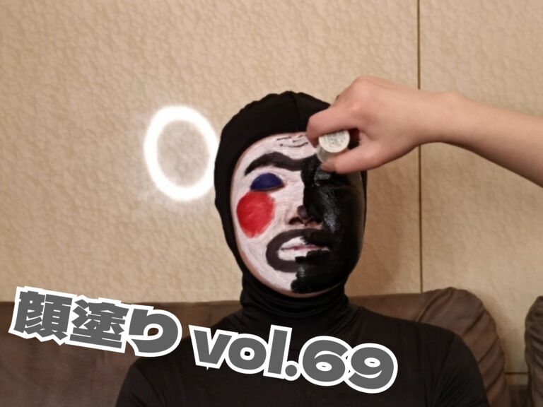 【気まぐれセール!!】顔塗り vol.69 〜一人だけ理不尽編〜