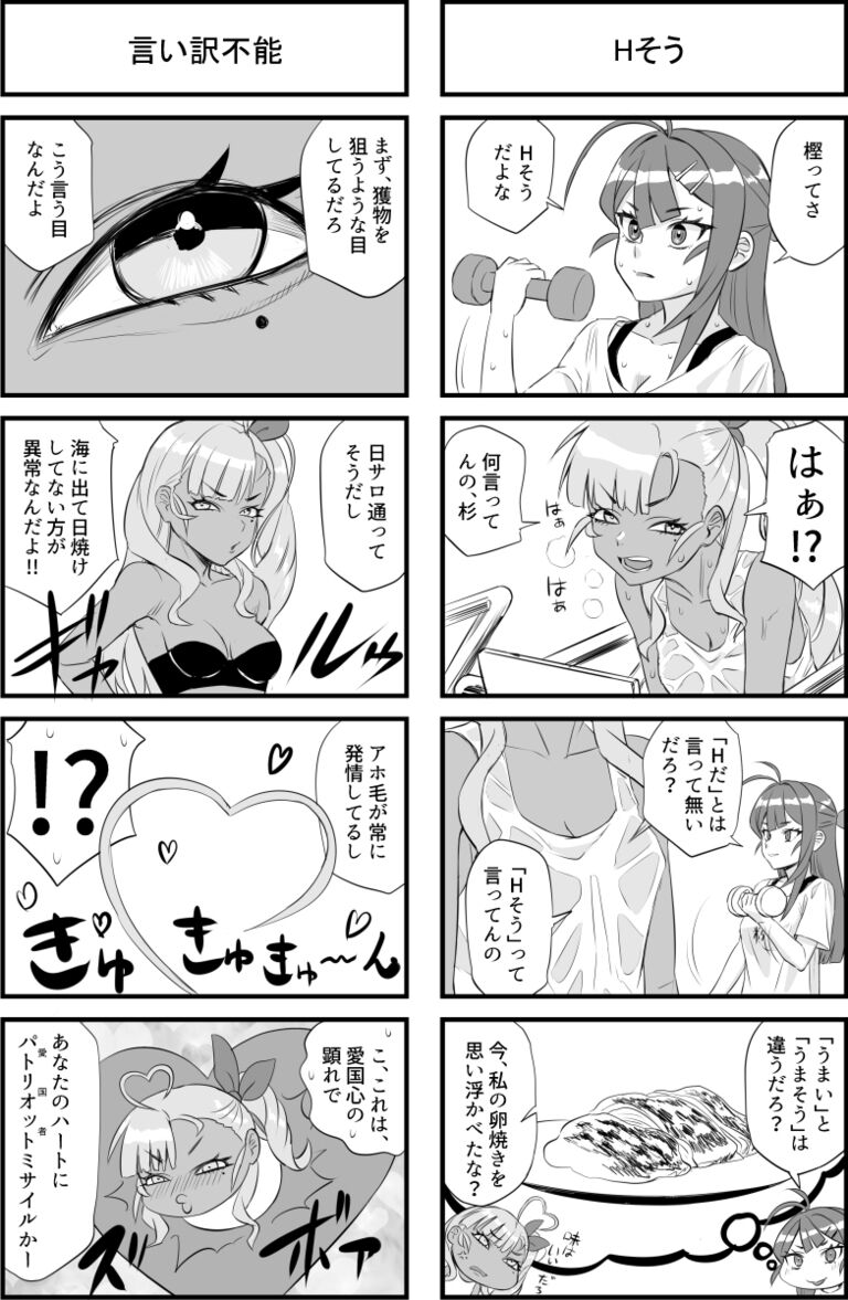 樫さんはHだって聞きました