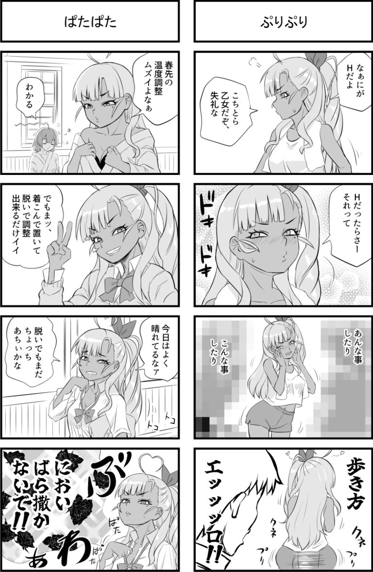 樫さんはHだって聞きました