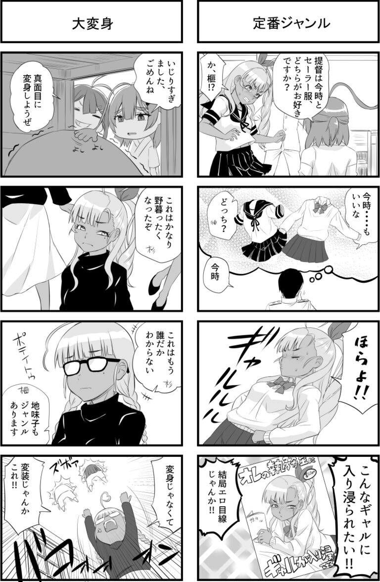 樫さんはHだって聞きました