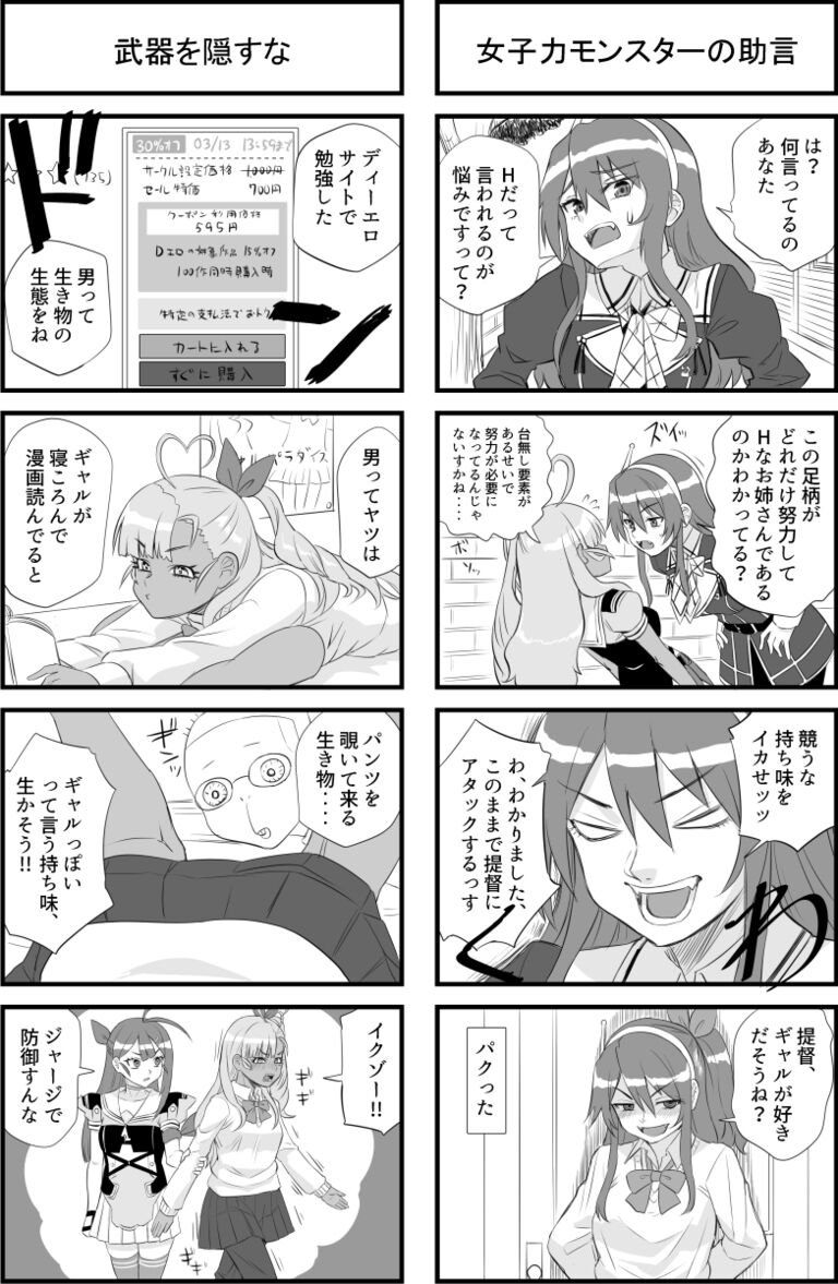 樫さんはHだって聞きました
