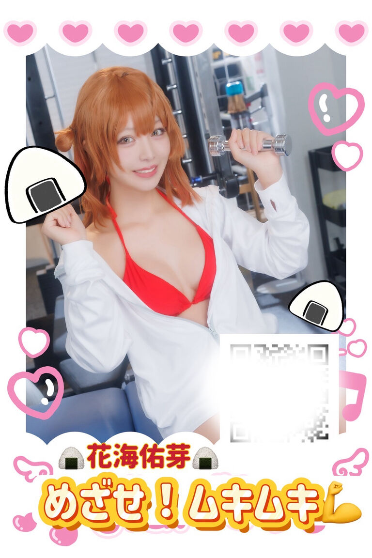 莉波写真集＋佑芽DL