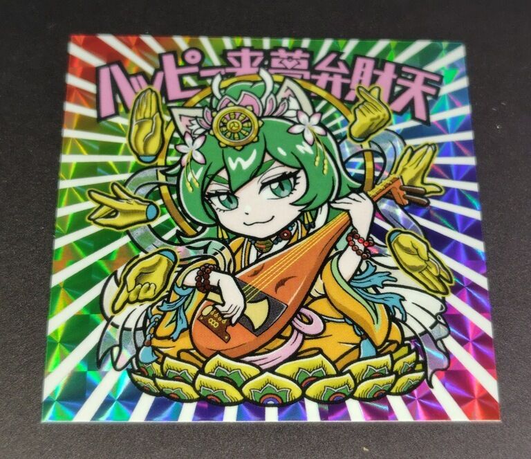 ハッピー来夢弁財天