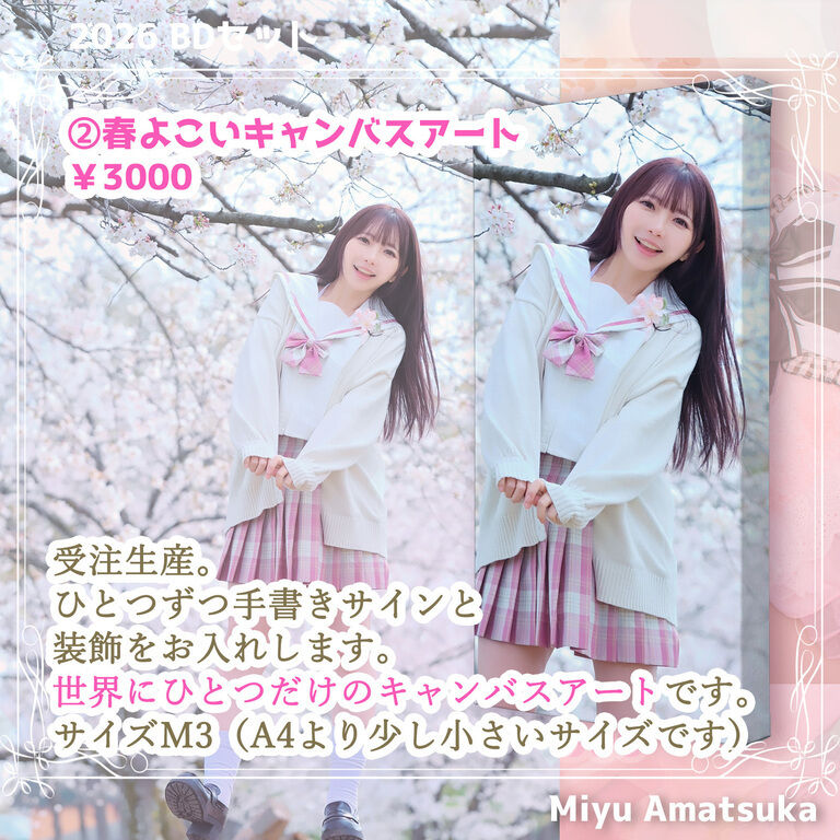 【フルSET】2026 Birthday 記念グッズ①~⑦+おまけ3種