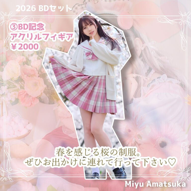 【フルSET】2026 Birthday 記念グッズ①~⑦+おまけ3種