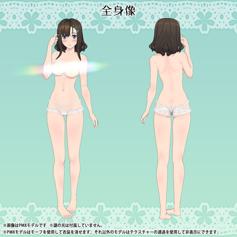 【個人商用ライセンス版】川原えむ 私服01