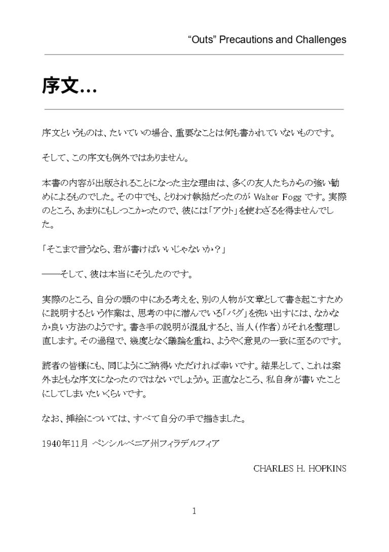 【PDF版】" O u t s " Precautions and Challenges 日本語版 -カードマジックを失敗しないための予防策と無茶振り対策-