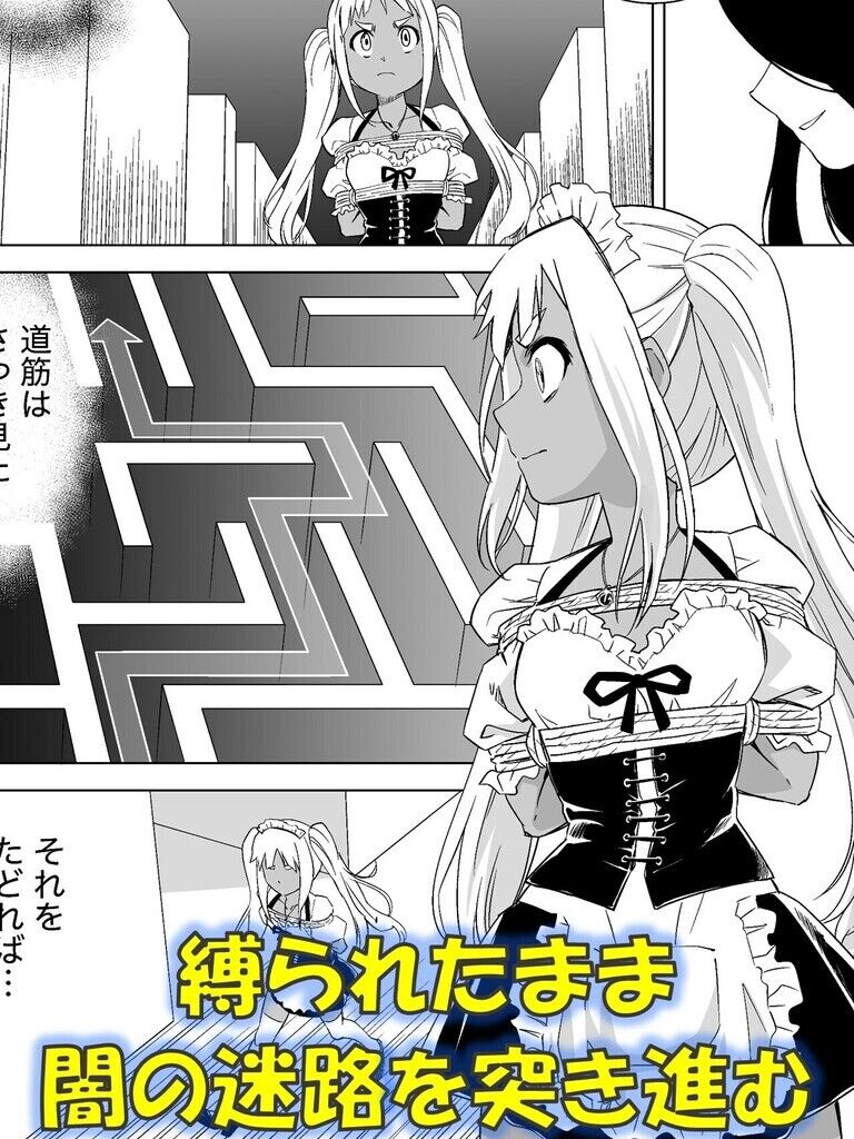 W&W第13話「二人の女と風の導き」