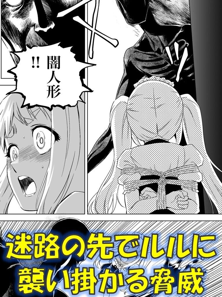 W&W第13話「二人の女と風の導き」
