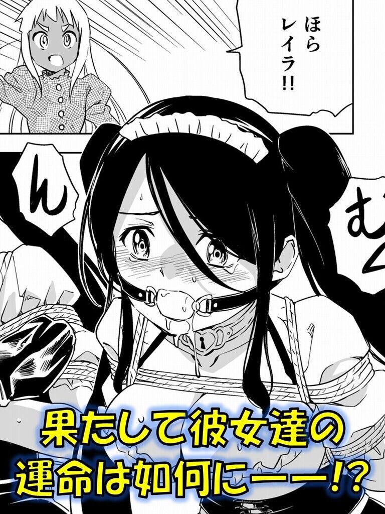 W&W第13話「二人の女と風の導き」