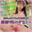 【4月限定販売💖】お得な人気動画3本SET💗
