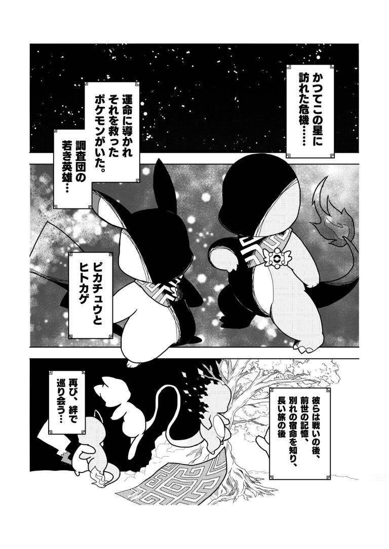 救世主たちはまだまだこども！【完売済みデータ販売】