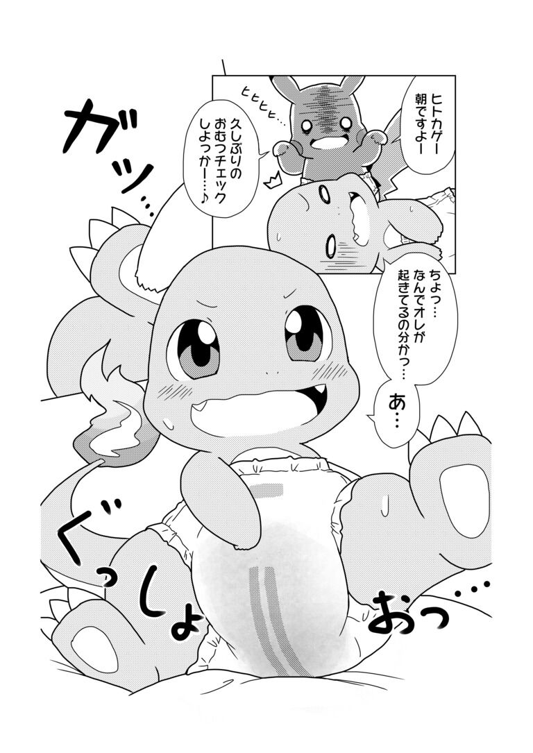 救世主たちはまだまだこども！【完売済みデータ販売】