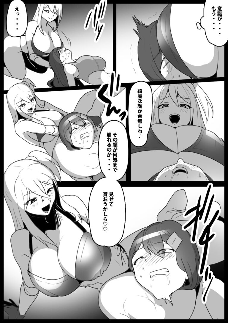 Girls Beat!ぷらす サキvs柊ゆうな