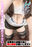 【退職代行SEX】私のカラダを好きにしていいので退職を認めて下さい！！