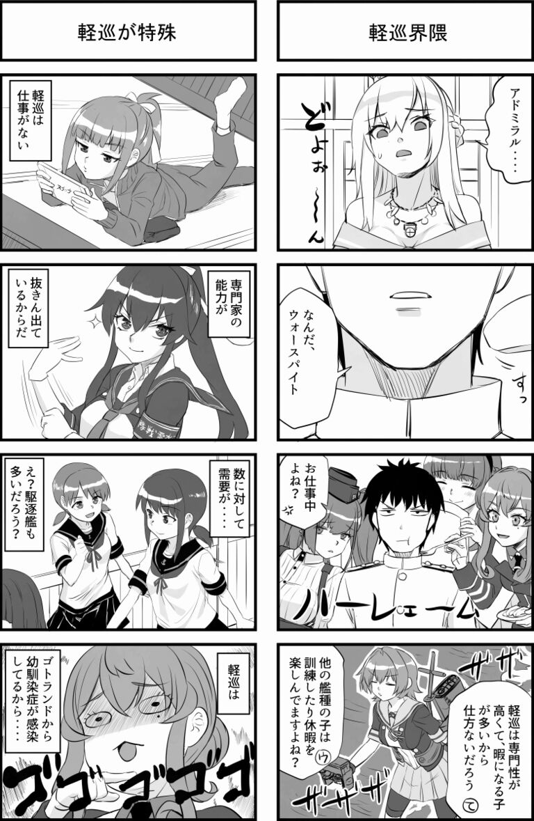 軽巡ハンターグローリアス