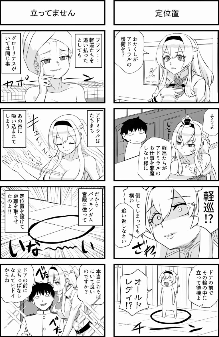 軽巡ハンターグローリアス