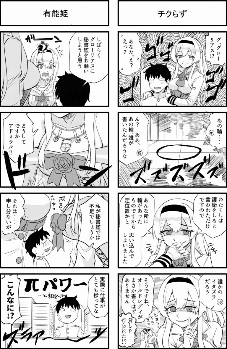 軽巡ハンターグローリアス