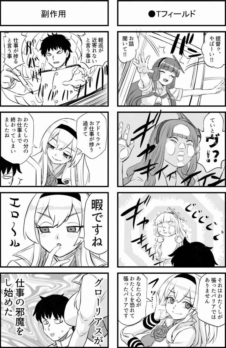 軽巡ハンターグローリアス