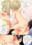 I want to top Icchan, no matter what!