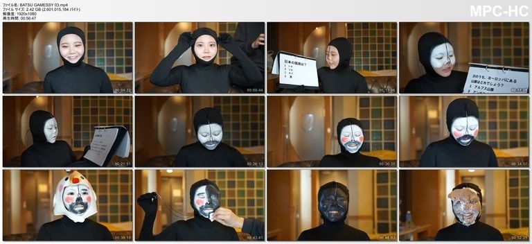BATSU GAMESSY 03
