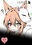 【R18版】お狐少女「琥珀」