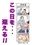30日後にSEXする母と息子