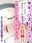 30日後にSEXする母と息子 〜1年後〜