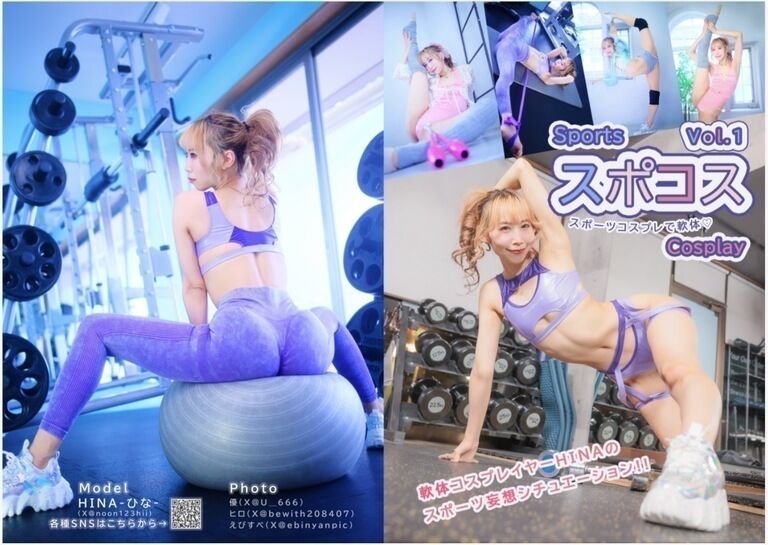 【写真集】スポコスvo.1【A4/56ページ】