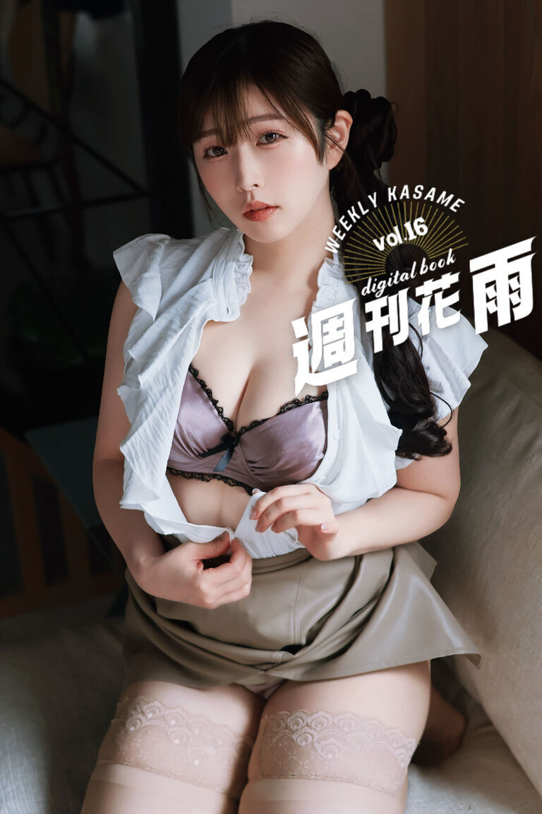 【週刊花雨】vol.16