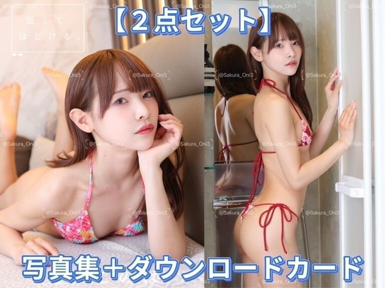 写真集『近くて、ほどける。』＋ダウンロードカード付き