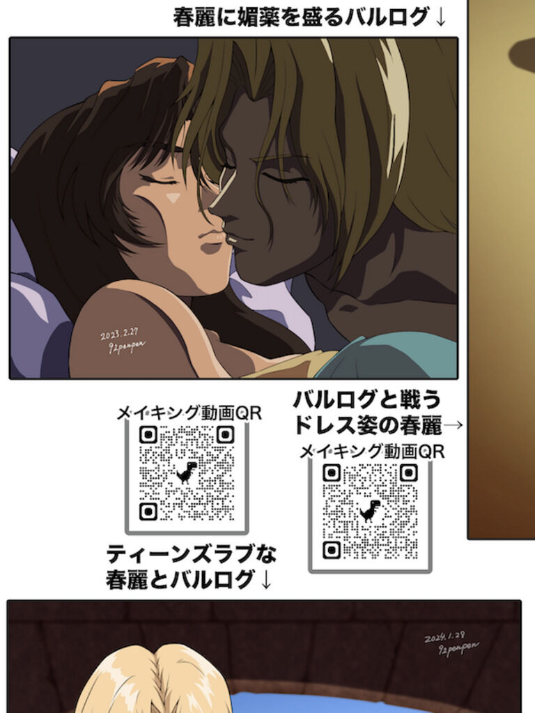 推しアニメ!ストリートファイターⅡV Chun-Liイラスト集