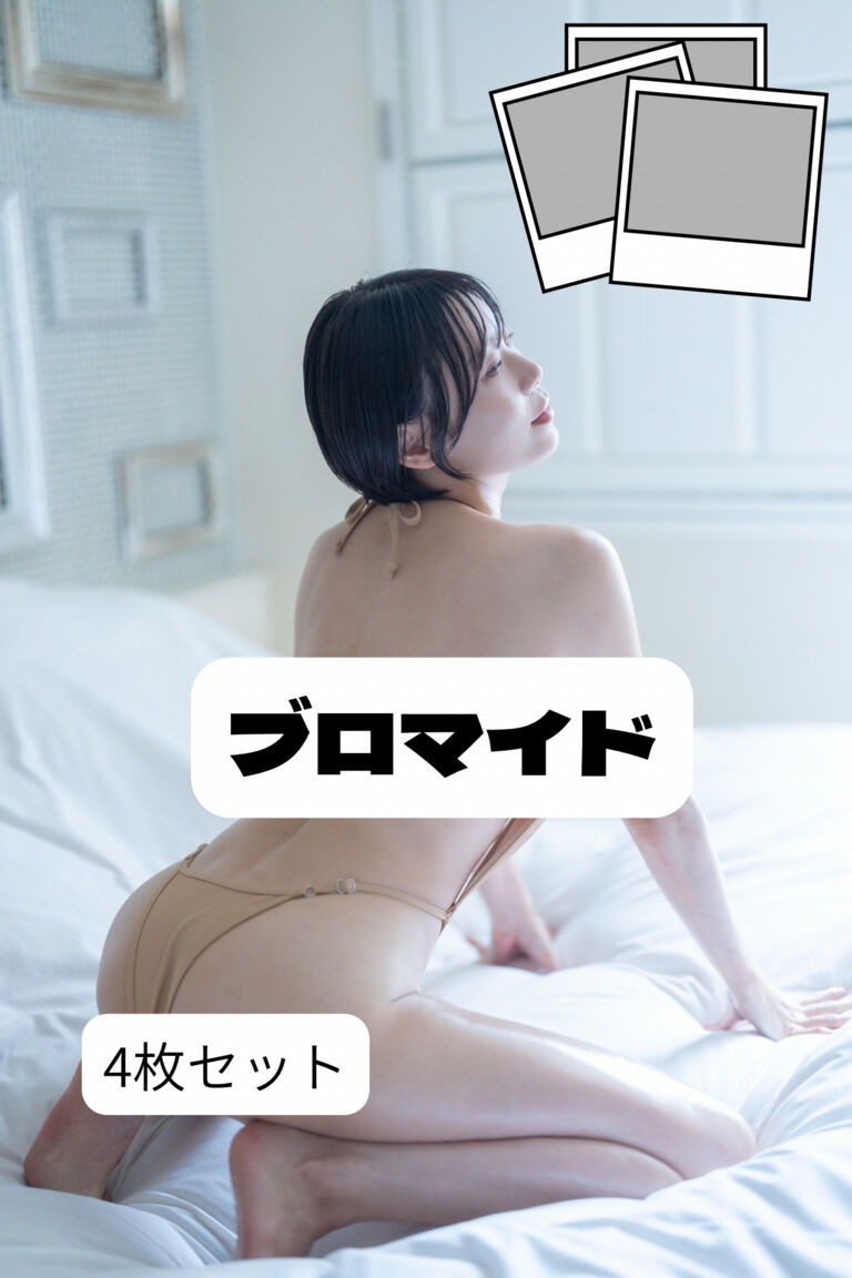 コスホリSPスペシャルコンプリートセット【特典付き】グラビア 三井里彩