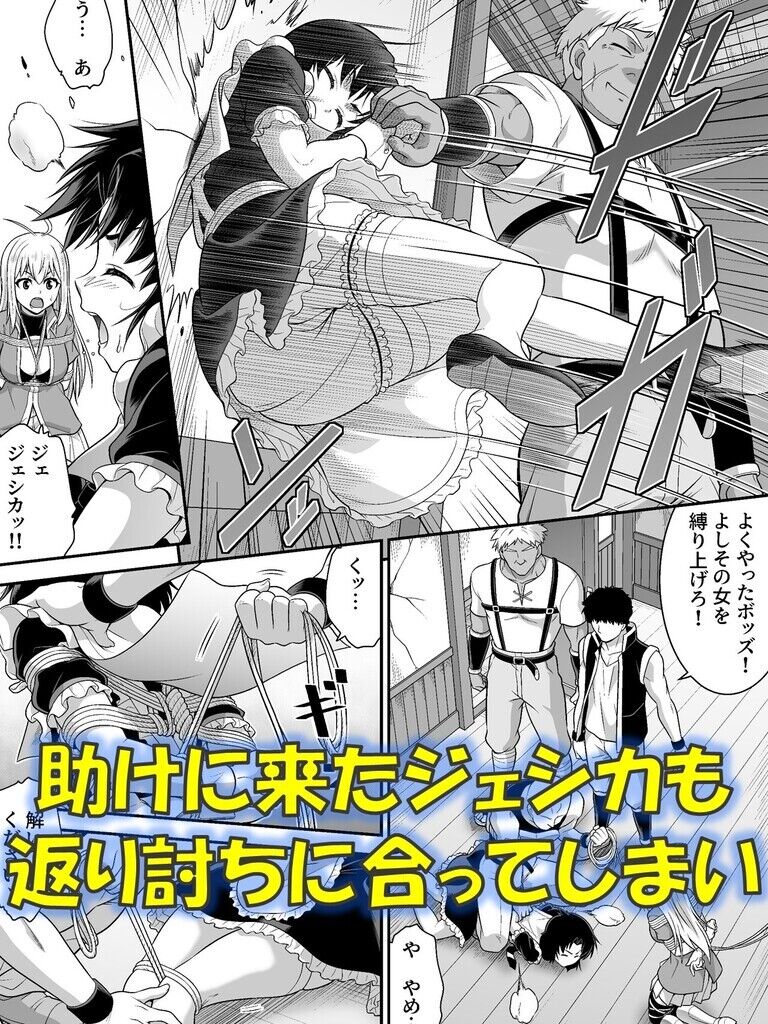 TS騎士と女装メイドの大冒険 第2話
