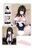 裏垢女子の秘密