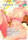 【PDFサンプル】目元を隠すとエモいイラスト集3「It's erotic to hide your eyes3」