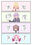セクサロイドの一日性処理委員会