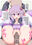 セクサロイドの一日性処理委員会