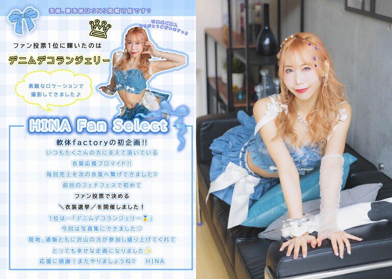 【写真集】君セレクト【A4/36ページ】