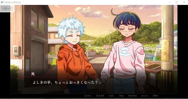 Hikaru Parallel SFW ひかたま集会2公開バージョン winアプリ版